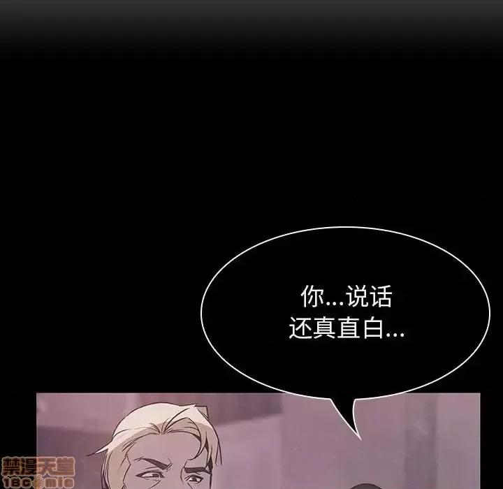 上司的密约 秘密合约 34 第206页