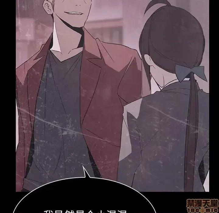 上司的密约 秘密合约 34 第207页