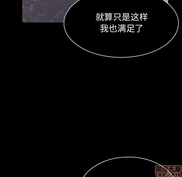 上司的密约 秘密合约 34 第210页