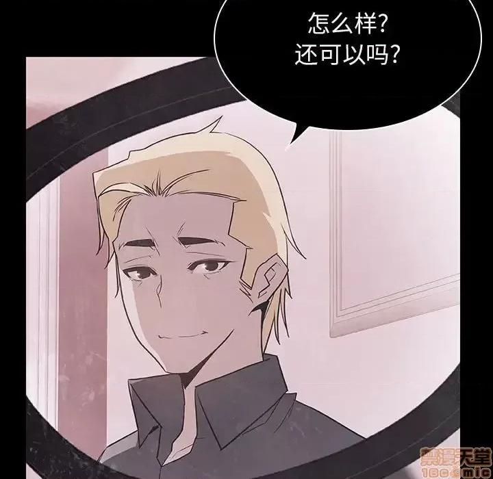 上司的密约 秘密合约 34 第211页
