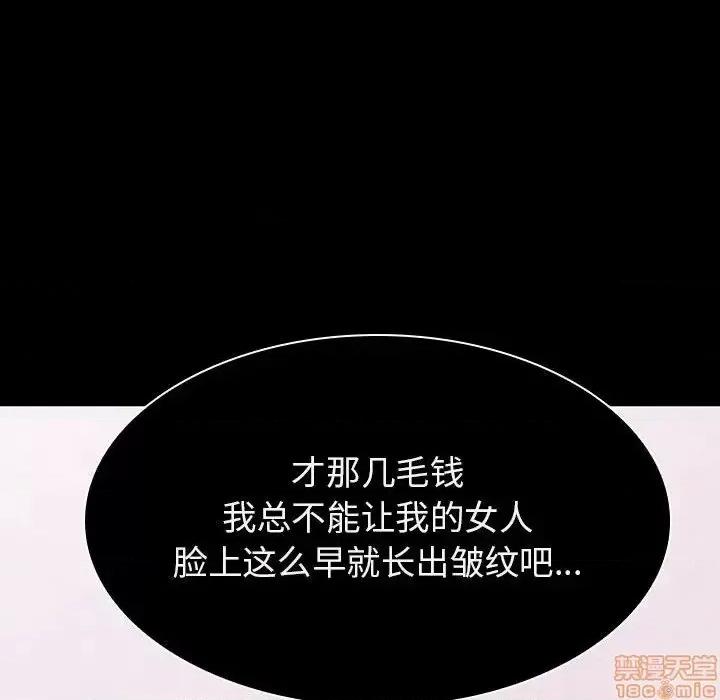 上司的密约 秘密合约 34 第213页