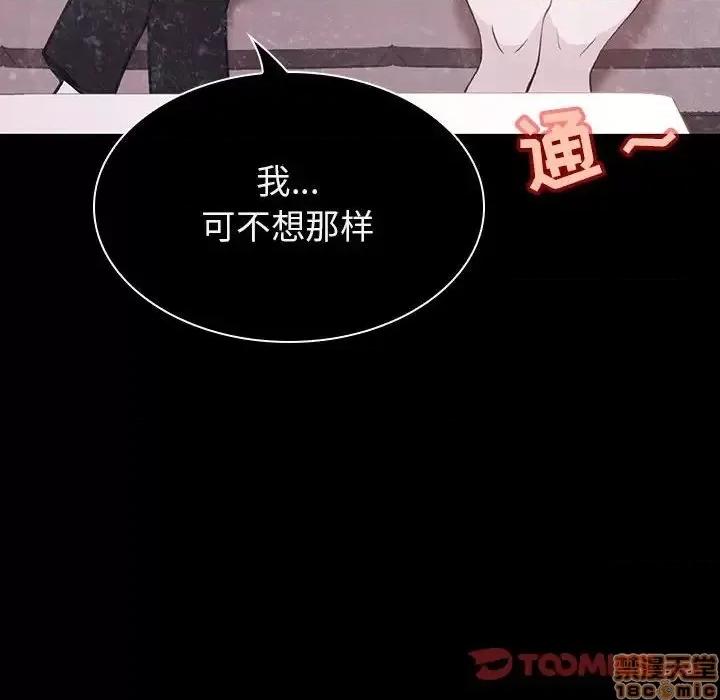 上司的密约 秘密合约 34 第215页