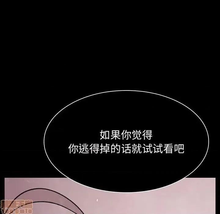 上司的密约 秘密合约 34 第216页