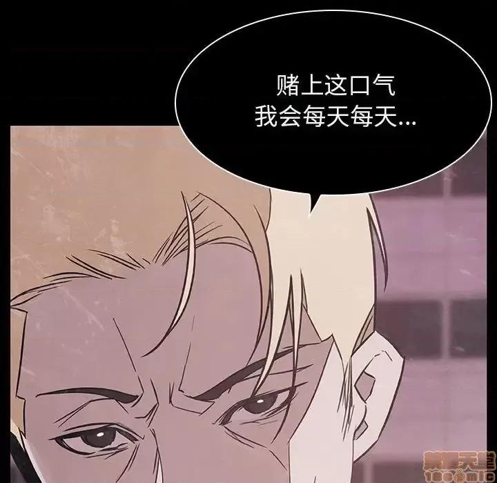 上司的密约 秘密合约 34 第219页