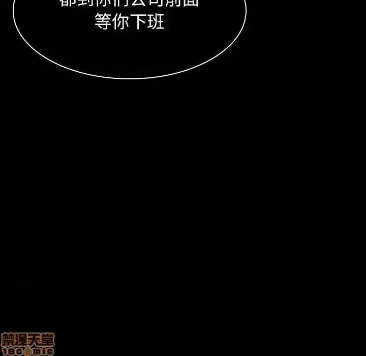 上司的密约 秘密合约 34 第221页