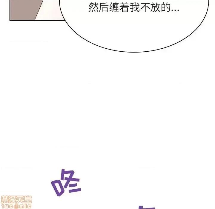 上司的密约 秘密合约 35 第26页