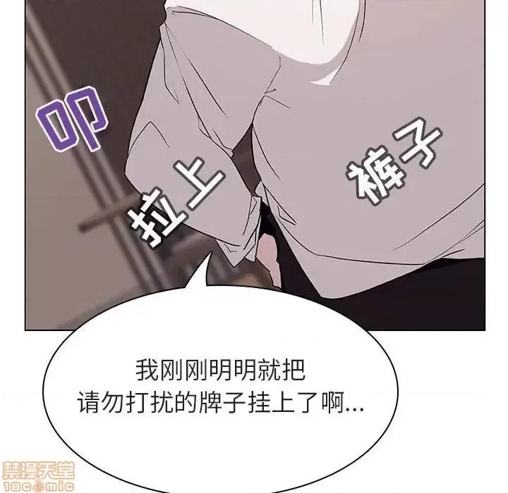 上司的密约 秘密合约 35 第34页