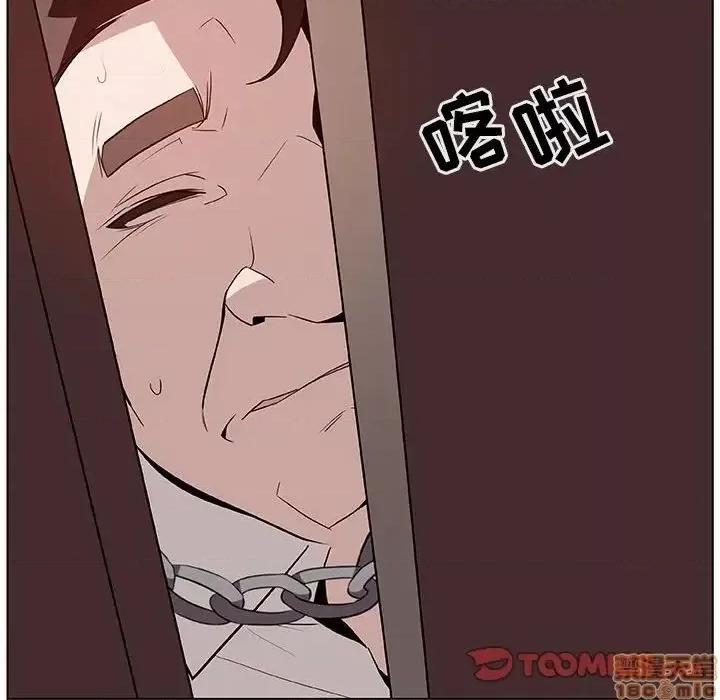 上司的密约 秘密合约 35 第36页
