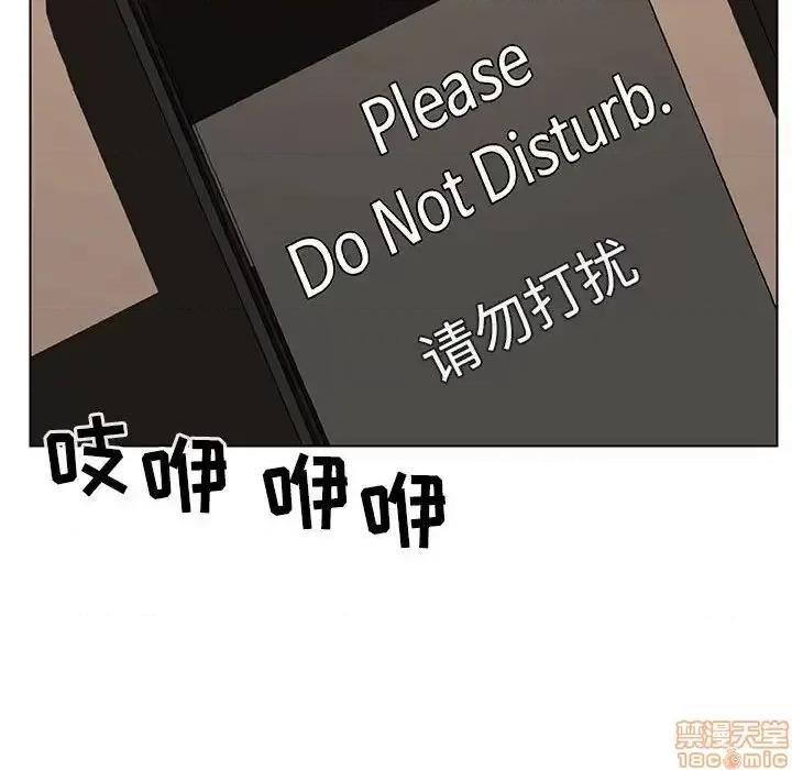 上司的密约 秘密合约 35 第41页