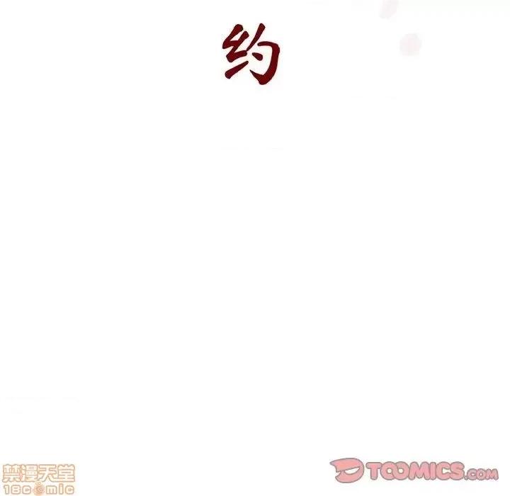 上司的密约 秘密合约 35 第44页