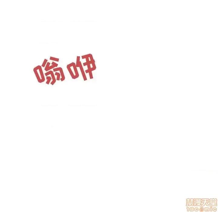 上司的密约 秘密合约 35 第59页