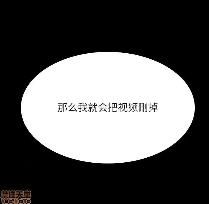 上司的密约 秘密合约 35 第63页