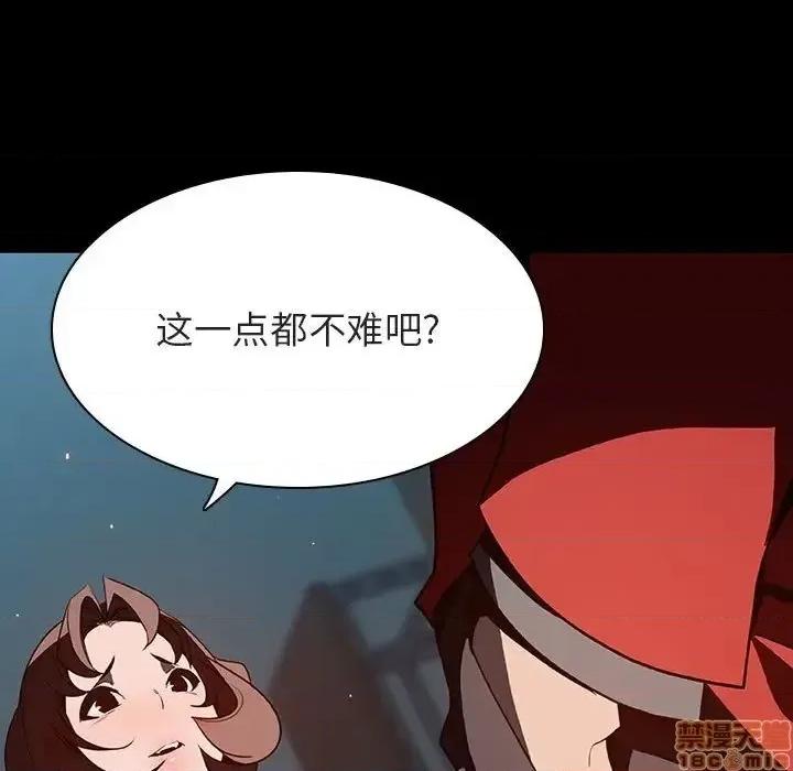 上司的密约 秘密合约 35 第69页