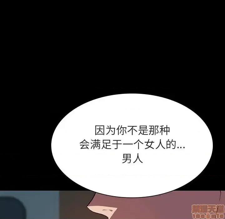 上司的密约 秘密合约 35 第71页