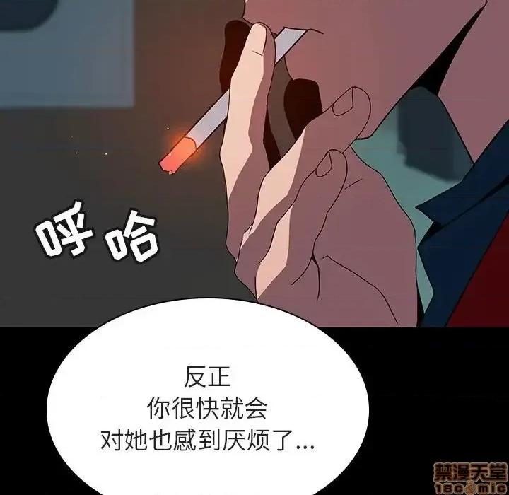 上司的密约 秘密合约 35 第72页