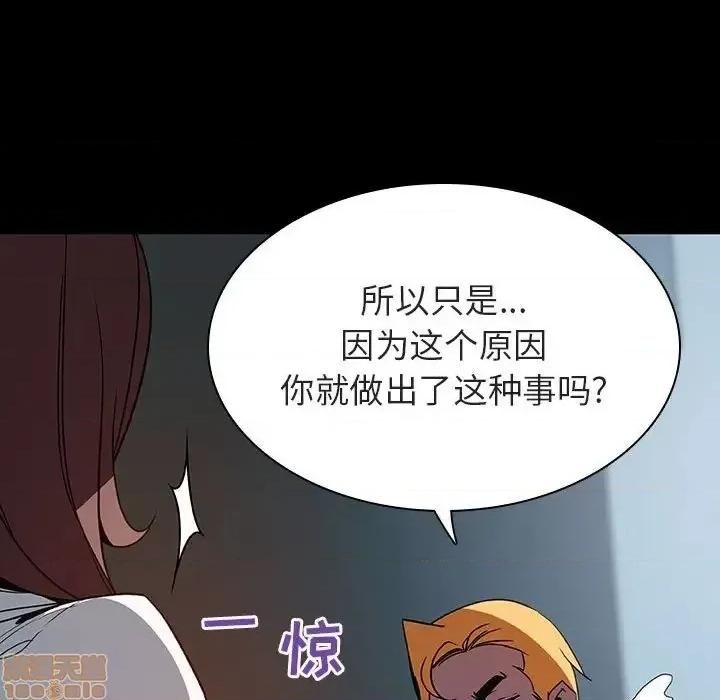 上司的密约 秘密合约 35 第75页