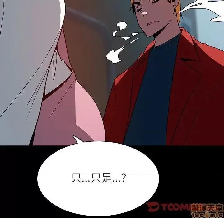 上司的密约 秘密合约 35 第76页