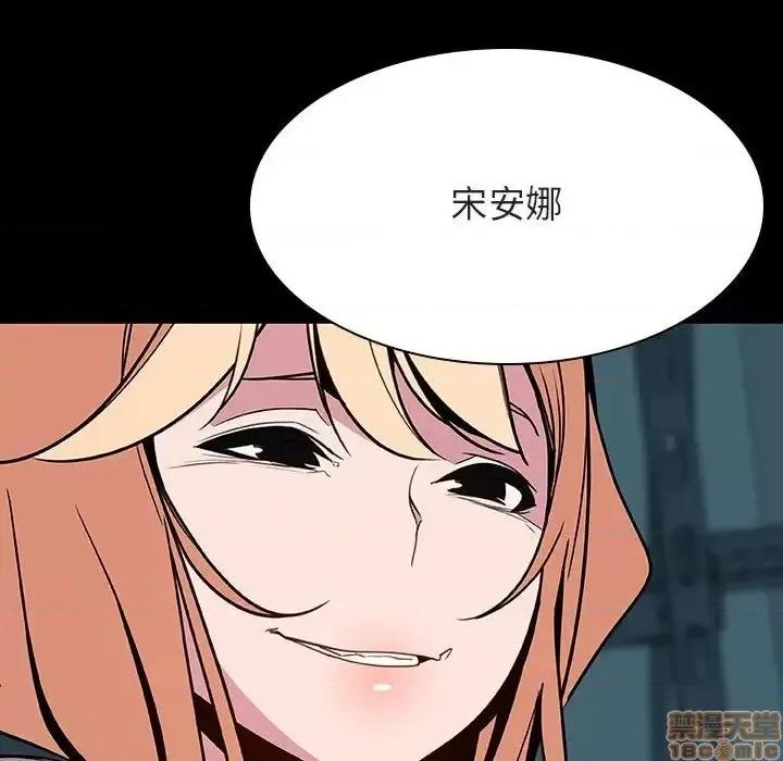 上司的密约 秘密合约 35 第83页