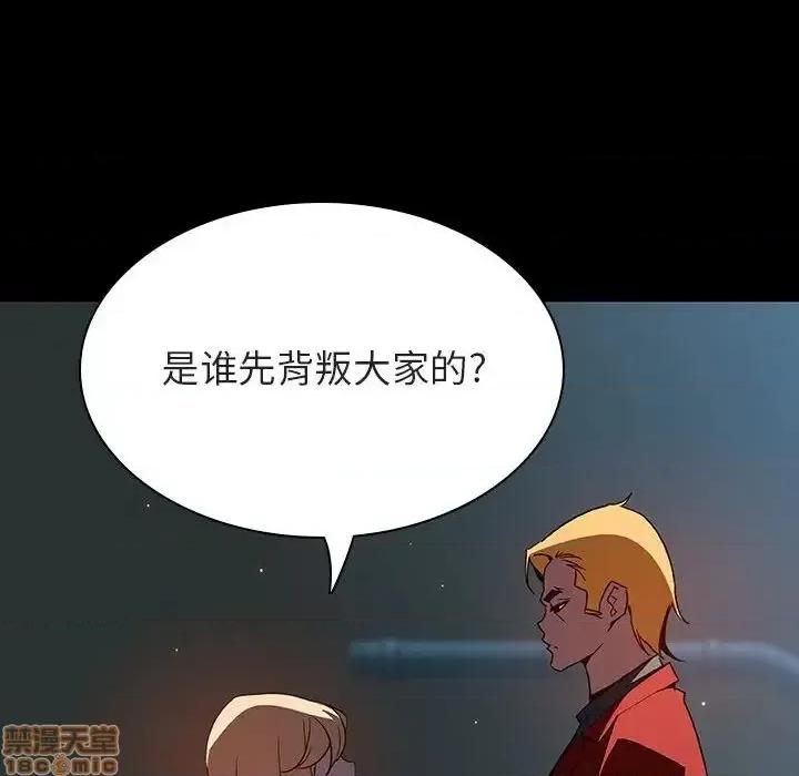 上司的密约 秘密合约 35 第90页