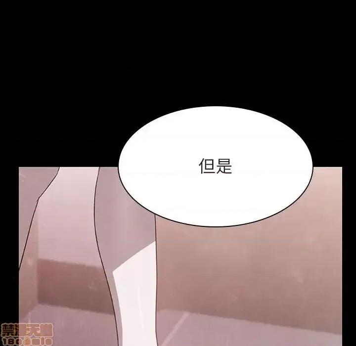 上司的密约 秘密合约 35 第98页