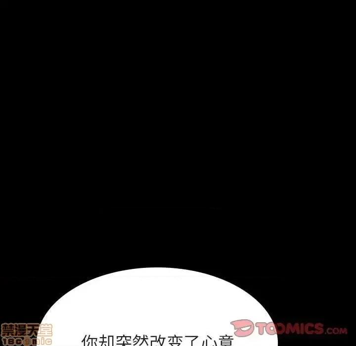 上司的密约 秘密合约 35 第100页