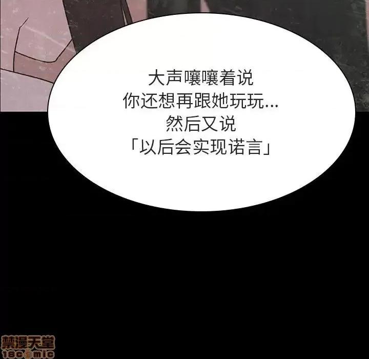上司的密约 秘密合约 35 第102页