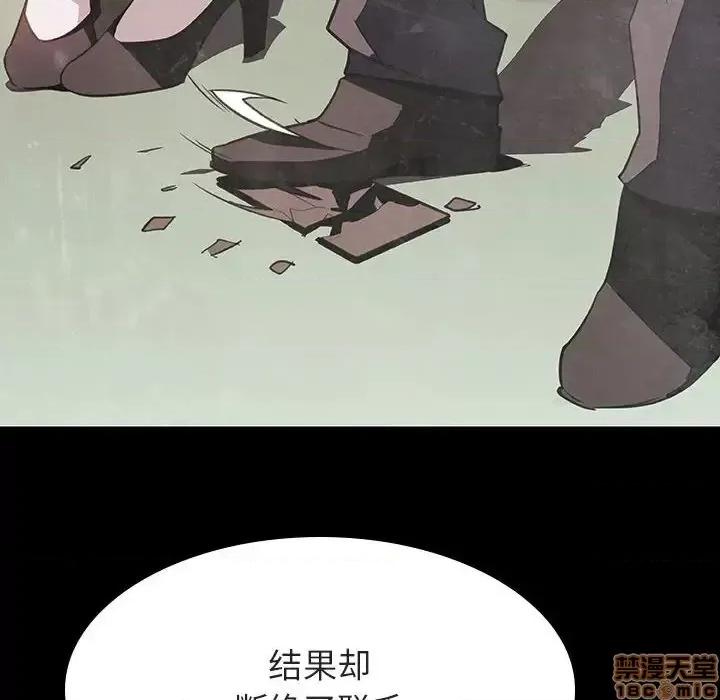 上司的密约 秘密合约 35 第104页