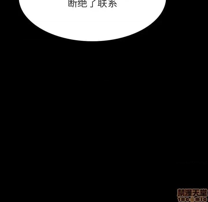上司的密约 秘密合约 35 第105页