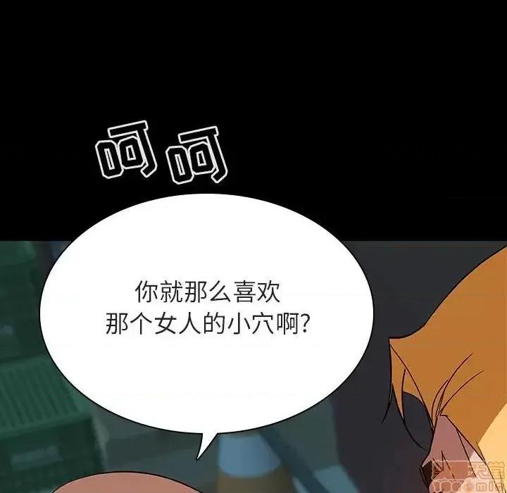 上司的密约 秘密合约 35 第106页