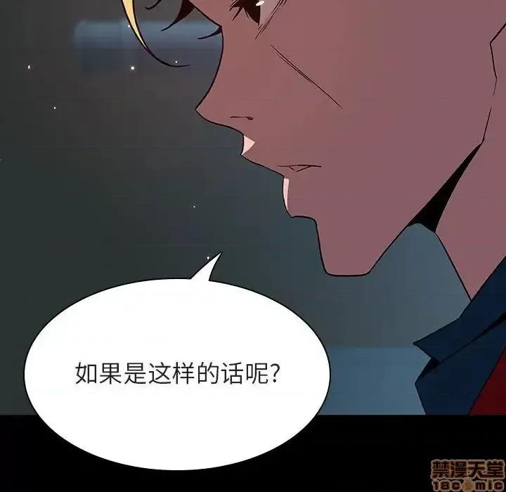 上司的密约 秘密合约 35 第111页