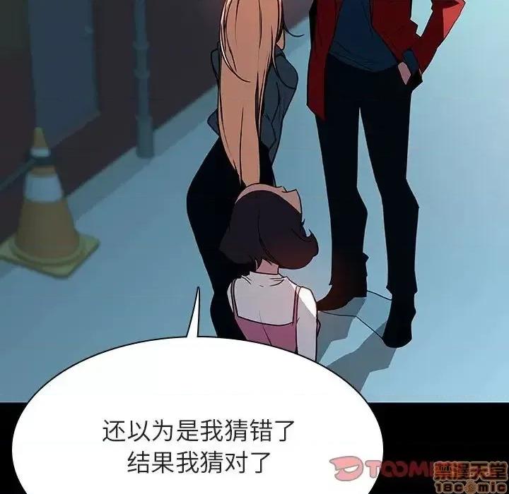 上司的密约 秘密合约 35 第116页