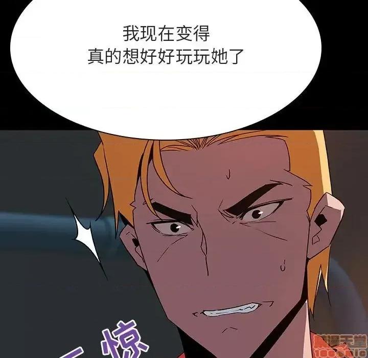 上司的密约 秘密合约 35 第120页