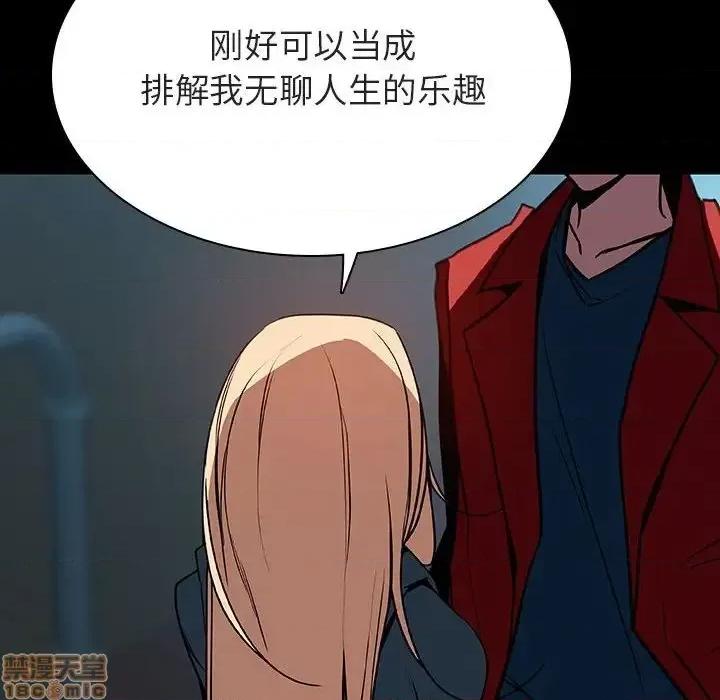 上司的密约 秘密合约 35 第122页