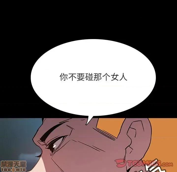上司的密约 秘密合约 35 第124页