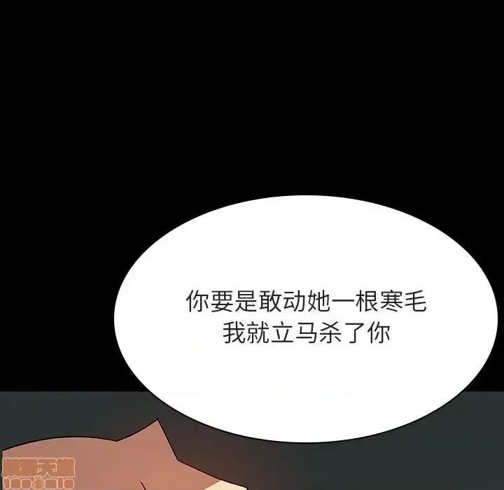 上司的密约 秘密合约 35 第126页
