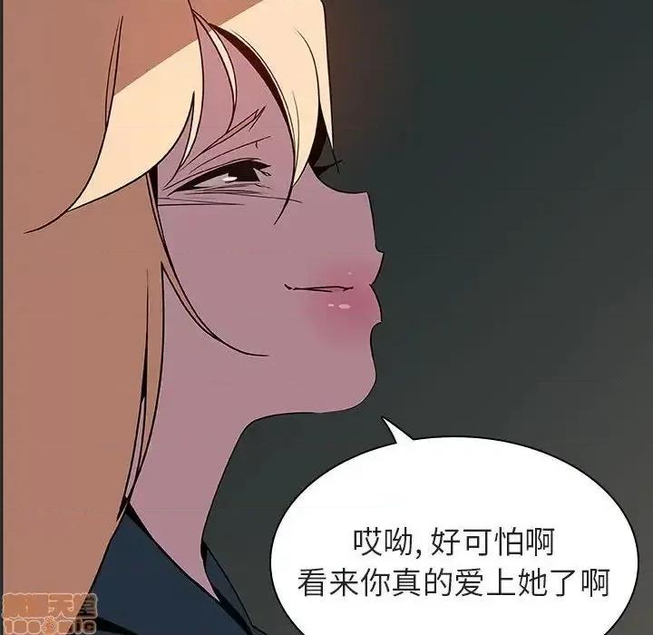 上司的密约 秘密合约 35 第127页