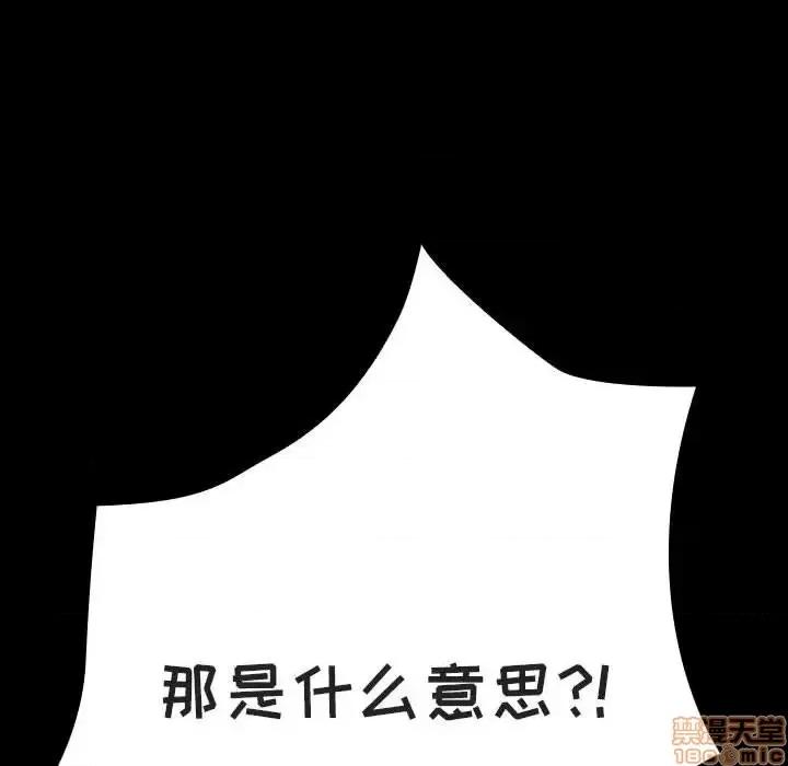 上司的密约 秘密合约 35 第129页