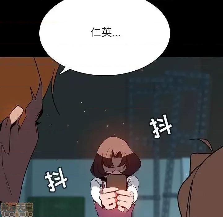 上司的密约 秘密合约 35 第134页