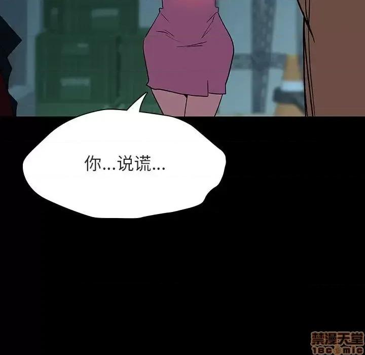 上司的密约 秘密合约 35 第135页