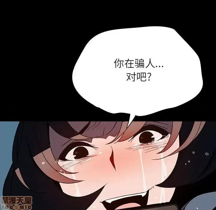 上司的密约 秘密合约 35 第136页