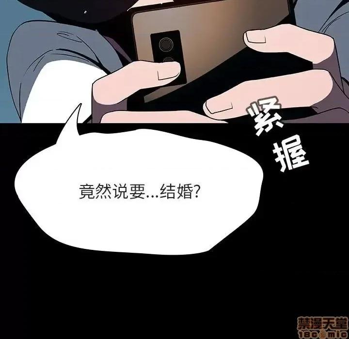 上司的密约 秘密合约 35 第137页