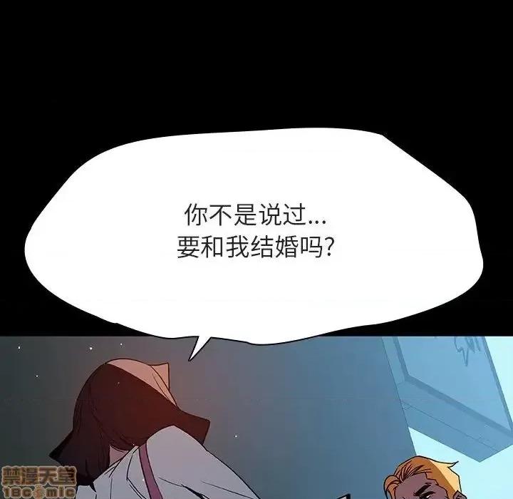 上司的密约 秘密合约 35 第138页