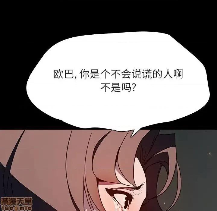 上司的密约 秘密合约 35 第141页