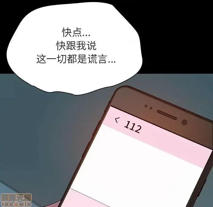 上司的密约 秘密合约 35 第143页