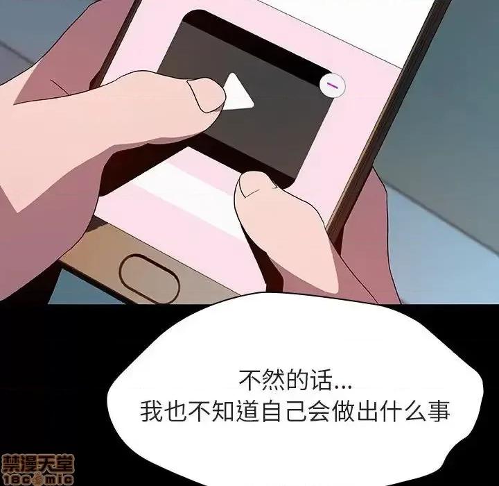 上司的密约 秘密合约 35 第144页