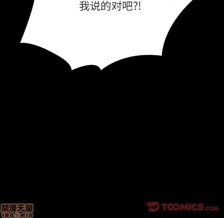 上司的密约 秘密合约 35 第148页