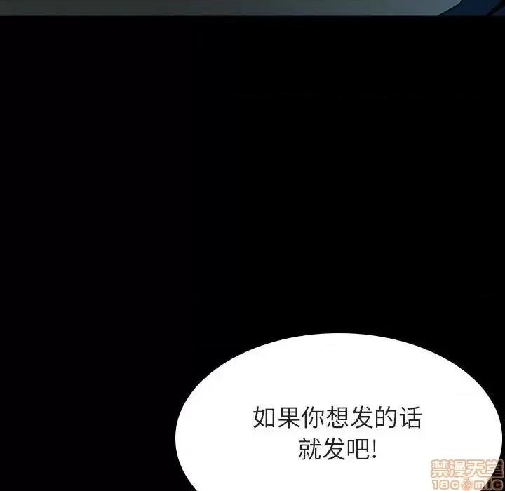上司的密约 秘密合约 35 第150页