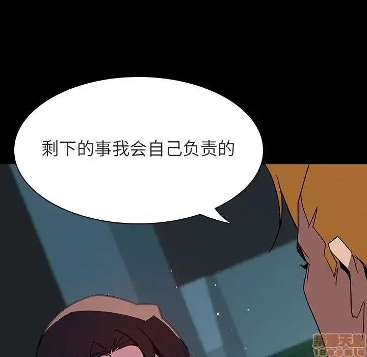 上司的密约 秘密合约 35 第153页