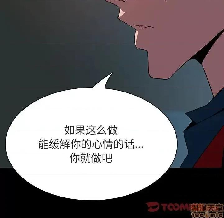 上司的密约 秘密合约 35 第156页