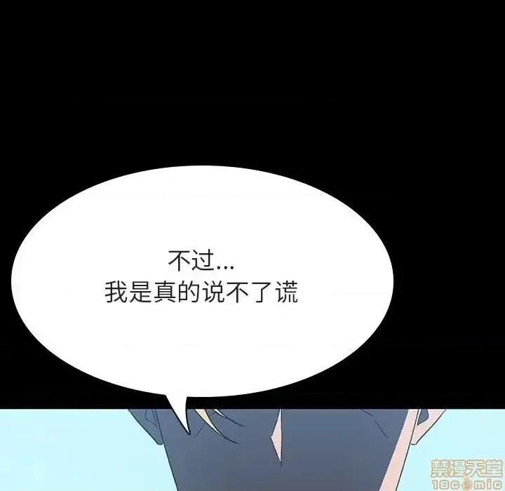 上司的密约 秘密合约 35 第157页